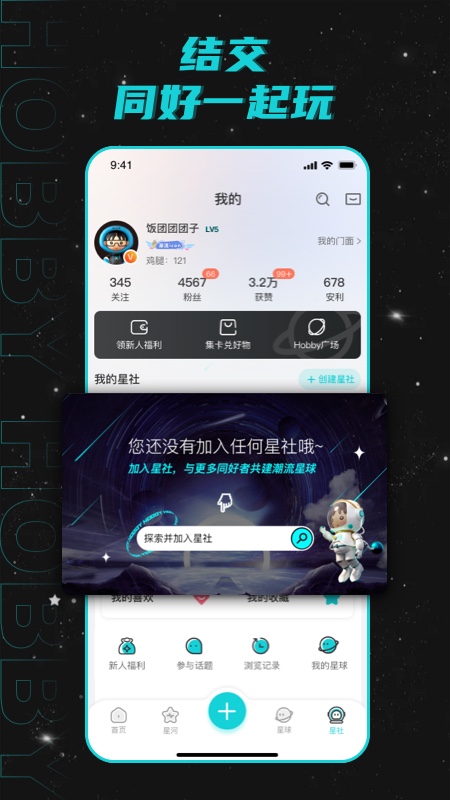 Hobby潮流社区app最新版 截图4