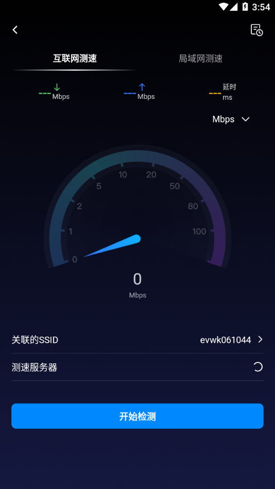 网络百宝箱 截图3