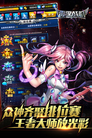 雷霆战机官方版 截图2