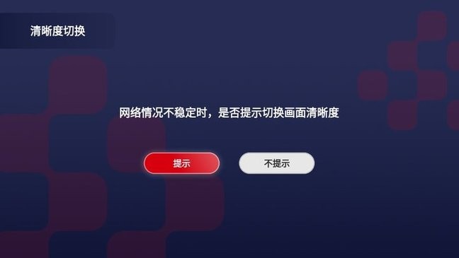 央视频电视投屏助手最新版 截图4