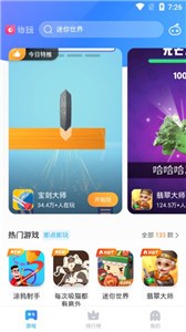 恰玩 截图3