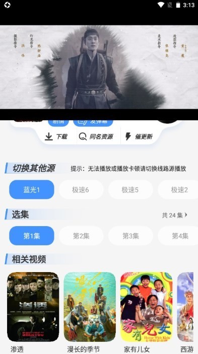 白泽影视tv官方正版 1