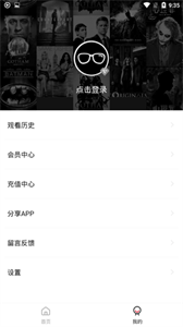 叶子TV 截图3