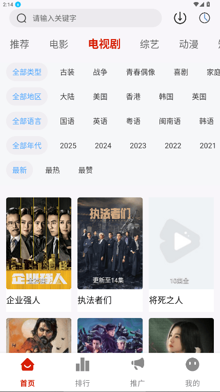 二师兄影视 截图1