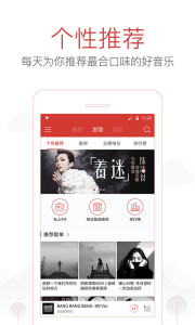 音乐全网搜 截图4
