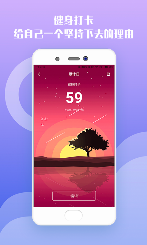 读秒 截图4