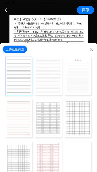 手写模拟器免费无水印 截图2