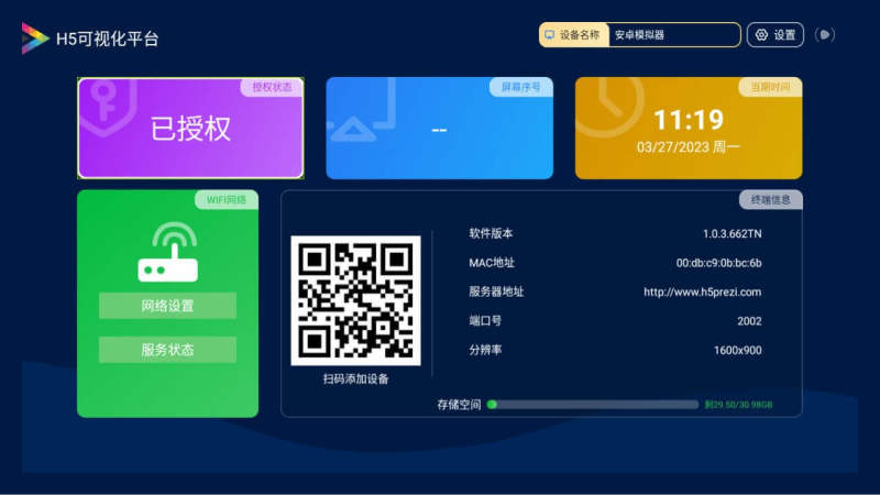 H5Prezi 截图2