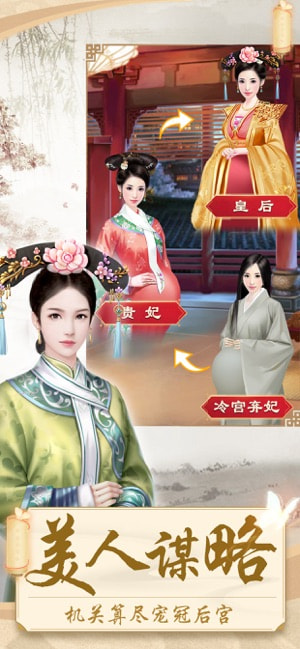 爱江山更爱美人火树 截图2