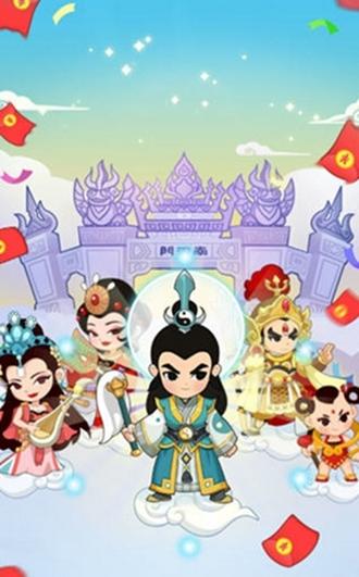 修仙成首富红包版 1