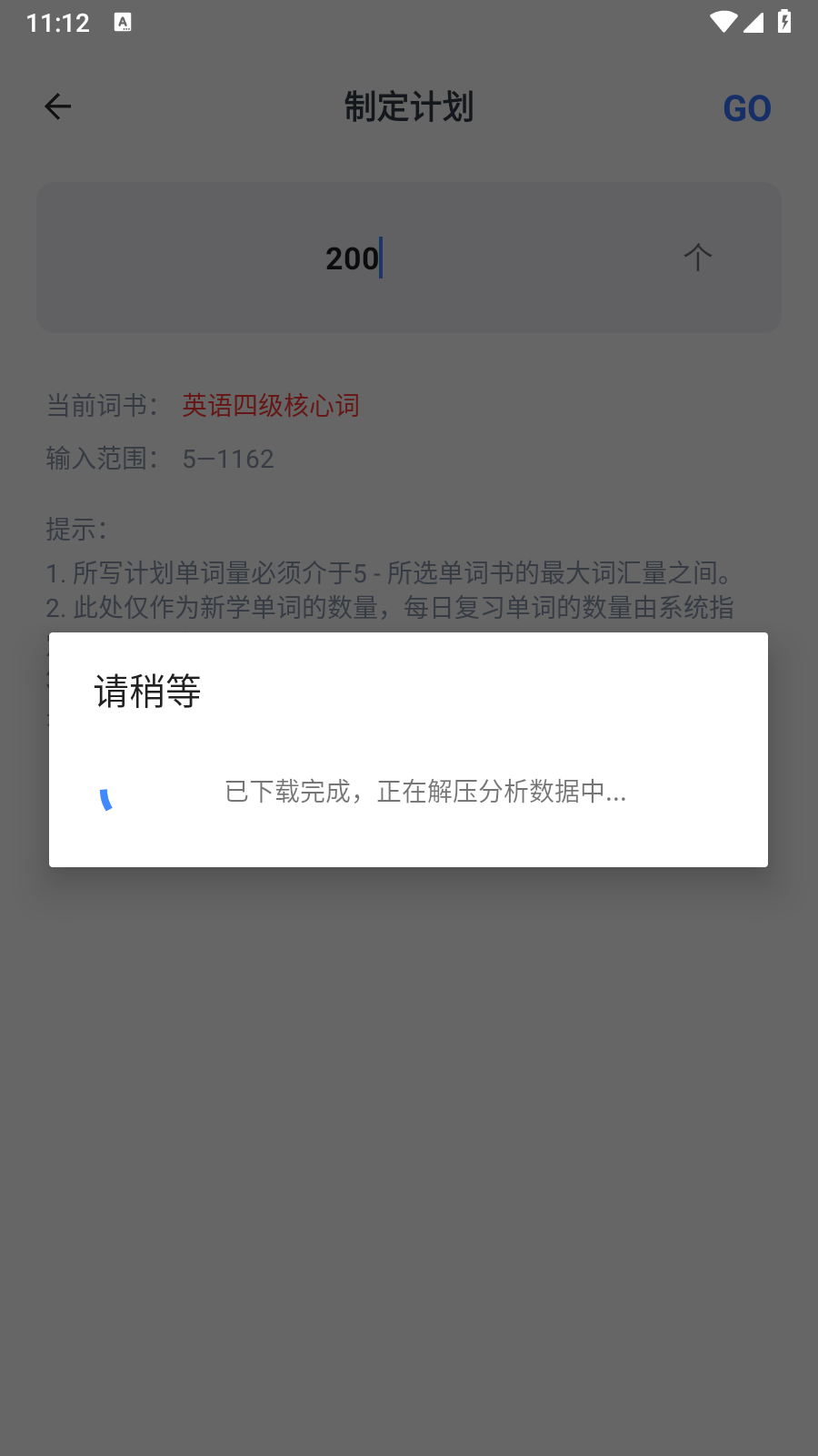 清词 截图3