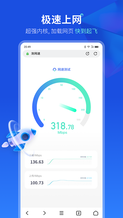 联想浏览器 截图4