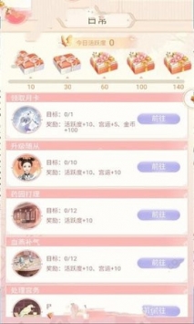 我在大清玩暖暖 1