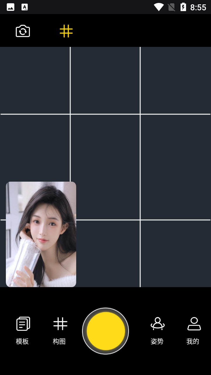 构图相机POSE最新版 截图4