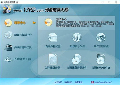 打造高效压缩DVD：光盘刻录大师实用教程 2
