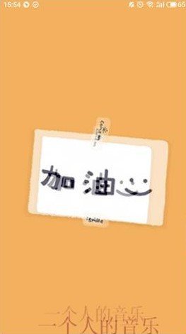 天天悦听app 截图3