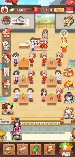 阳光庄园 截图4