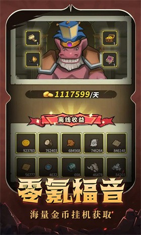 异世界勇者官网版 截图3