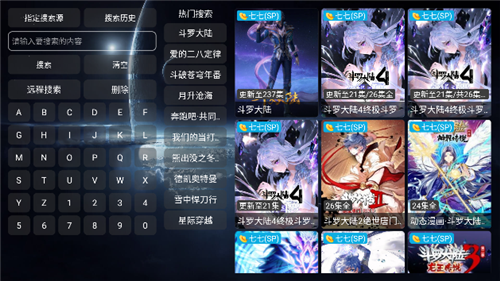 影视仓2025最新版 截图3