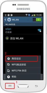 小米手机QQ连WiFi后为何显示连接超时？ 4