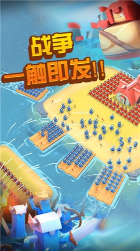 海岛争夺战3D 截图2