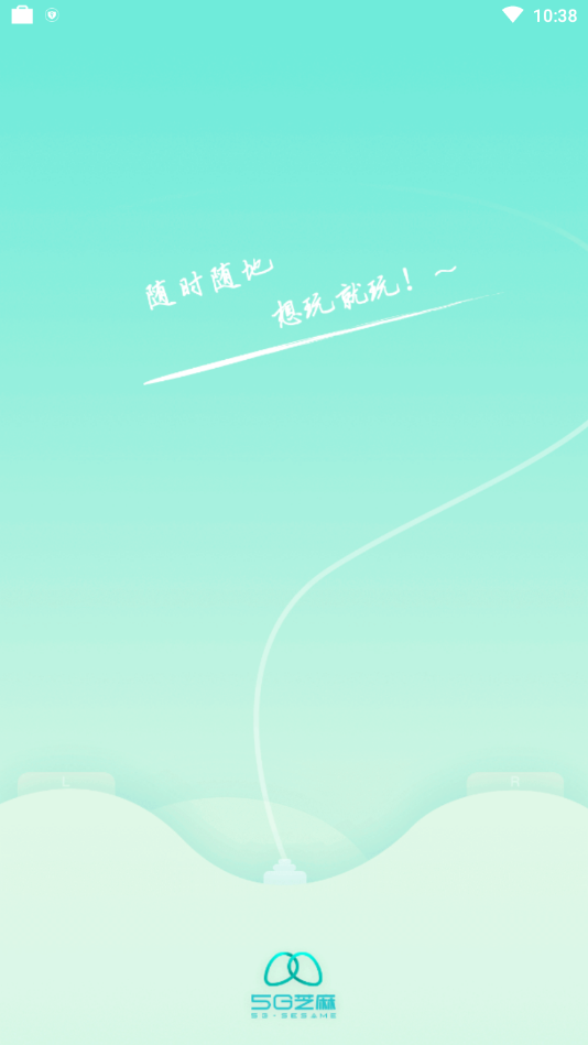 5G芝麻云游戏平台 1