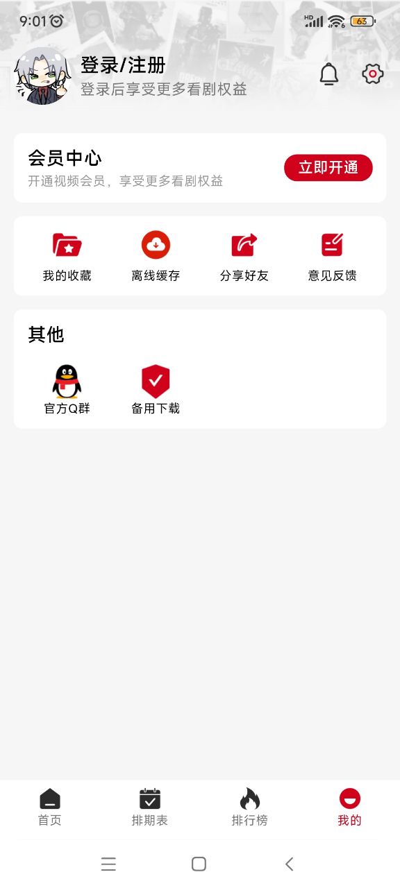 速搜视频TV版最新版 截图4