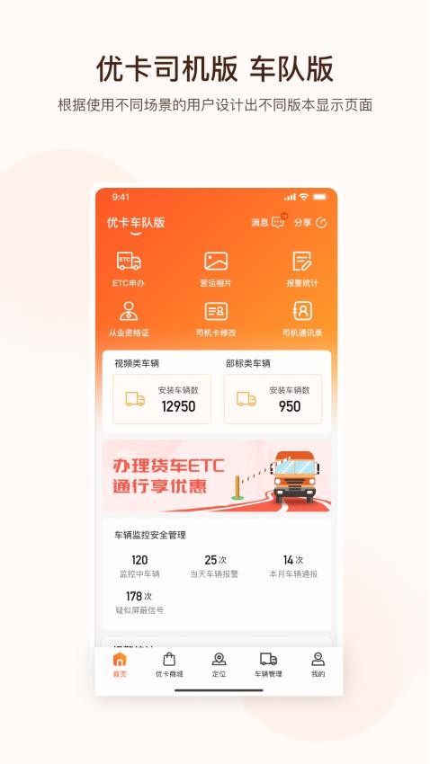 旭利优卡app 截图4