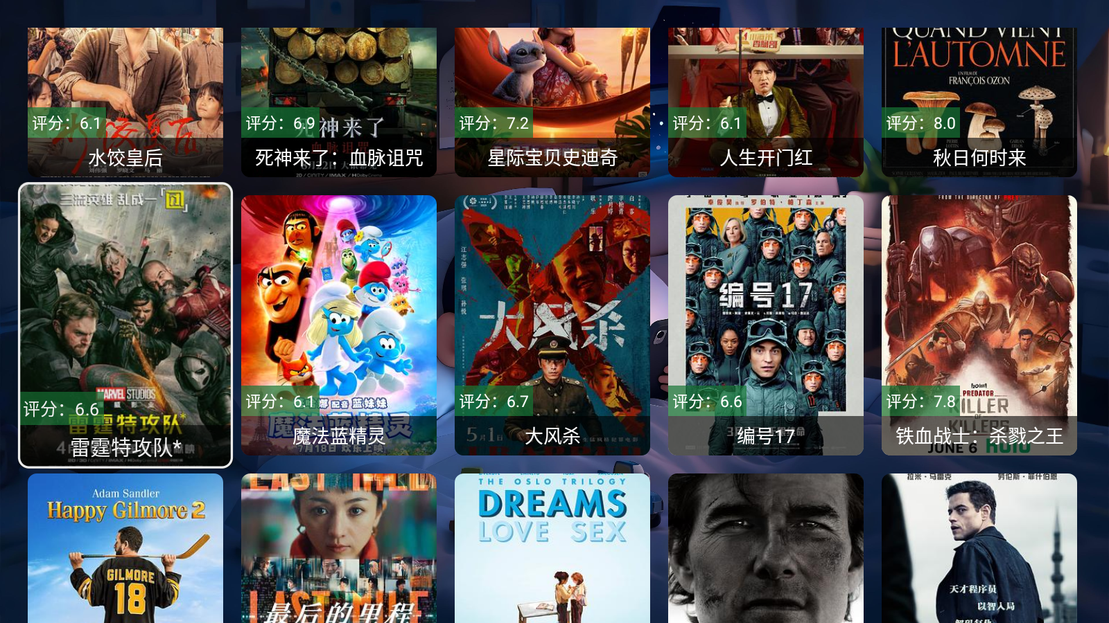 星河影视app老版本 截图3