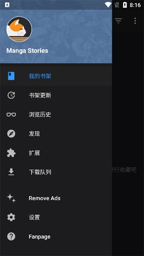 MangaDex漫画安卓版 截图4