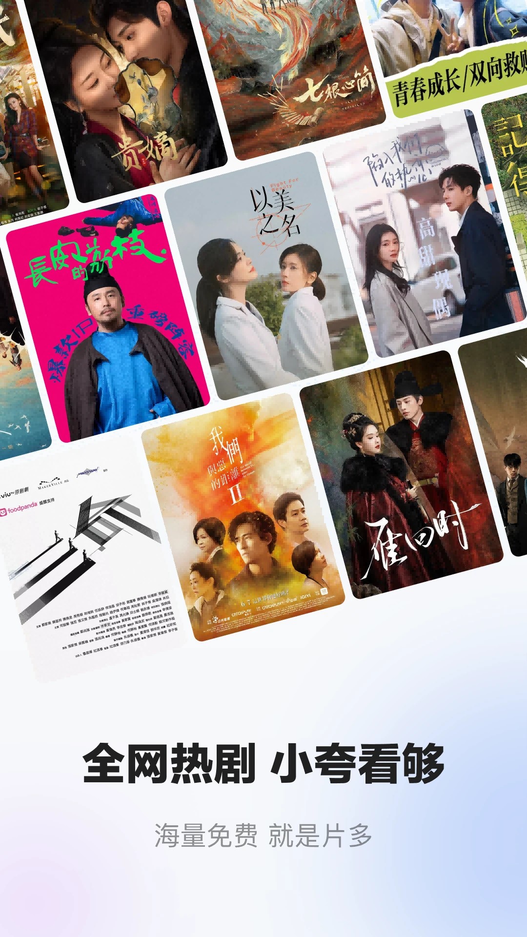 小夸搜剧app官方最新版 截图2