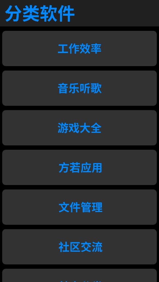 ZW应用商店 截图2