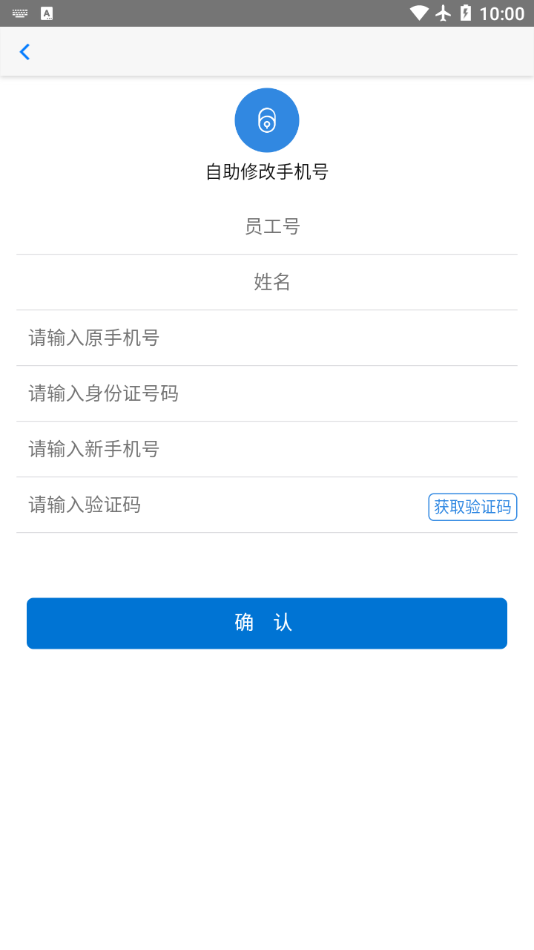 核建云app 截图3