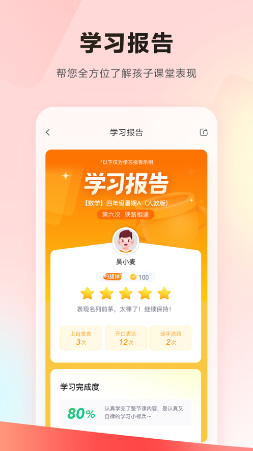 乐读app 截图4