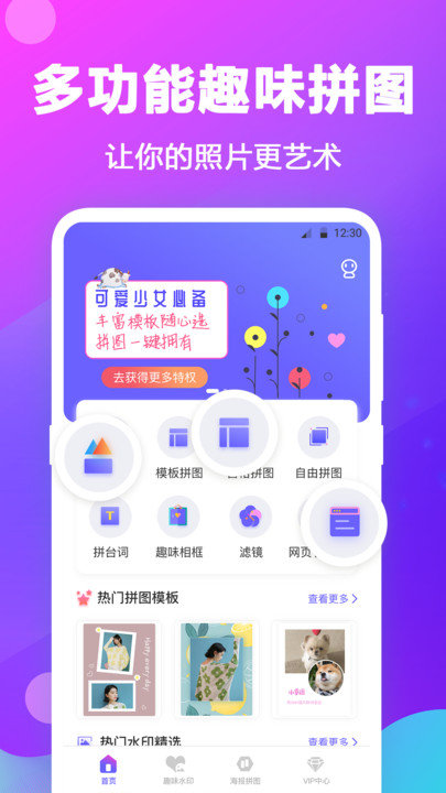 天天拼图 1