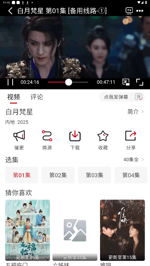 追剧自由app最新版 1