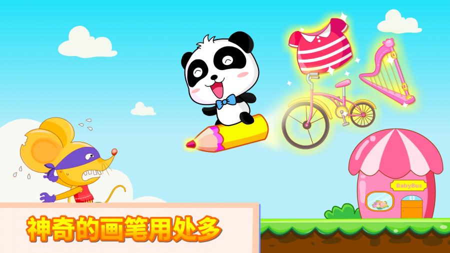天线宝宝猜猜看 截图2