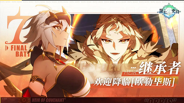 第七史诗单机版 截图2