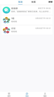 一品学堂学员端 1