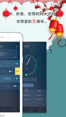 豆豆闹钟app免费版 截图2