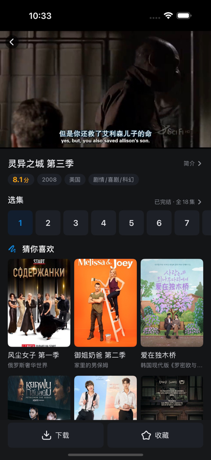 多多剧场安卓版 截图2