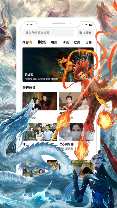 鲨鱼剧场app正版 截图3