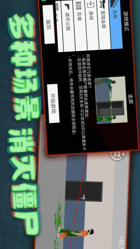 像素危险射击无敌版 截图4