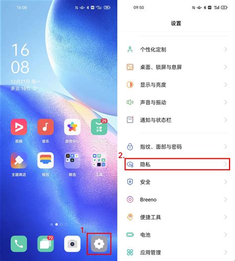 小米手机文件加密秘籍：轻松打造私密文件夹 4