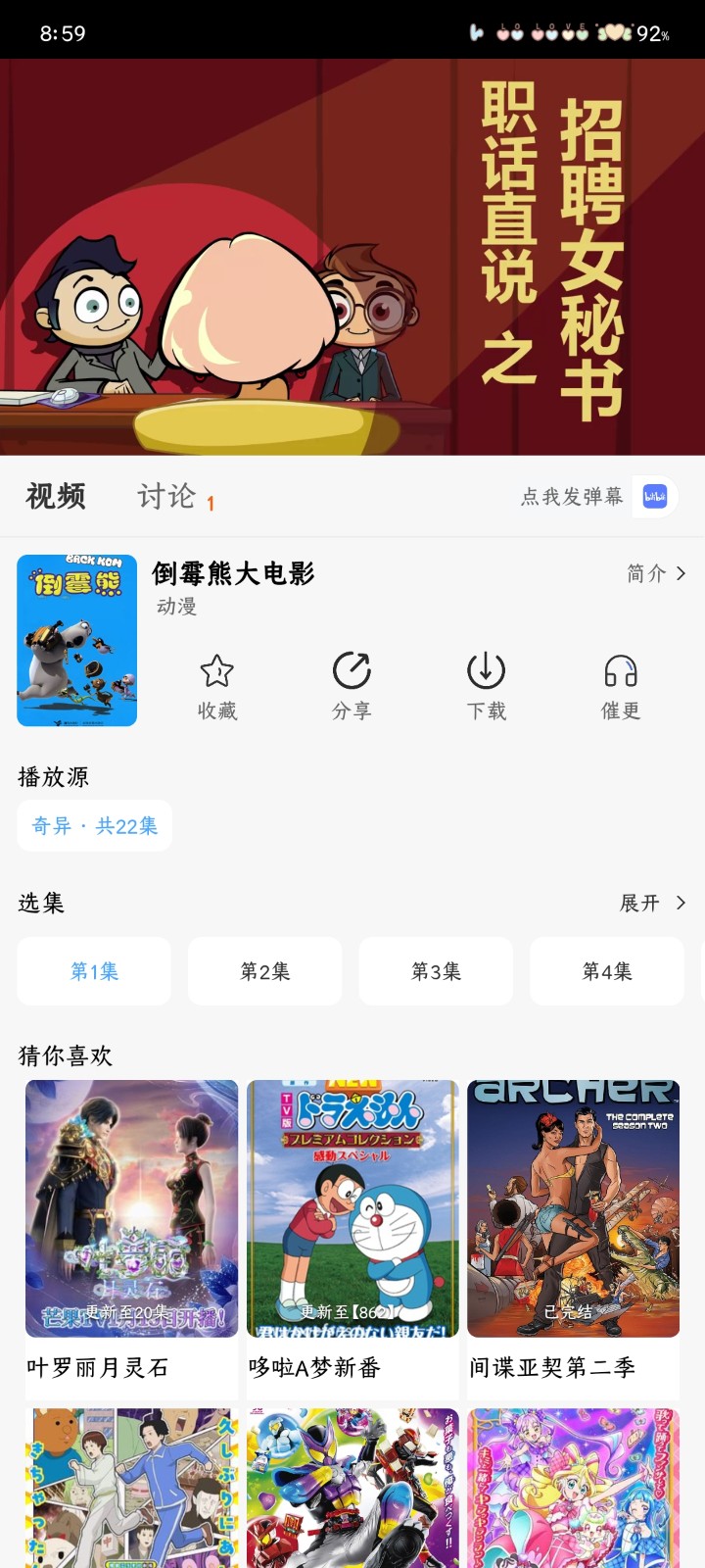 MiTO4K正版 截图7