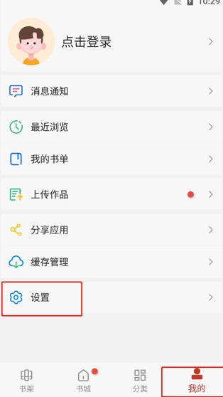 36漫画无广告 截图19