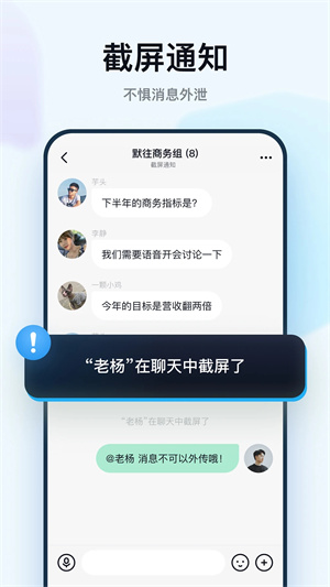 默往聊天软件 截图1