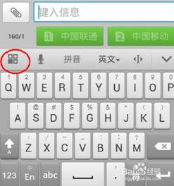 轻松上手：搜狗输入法键盘手写设置指南 2