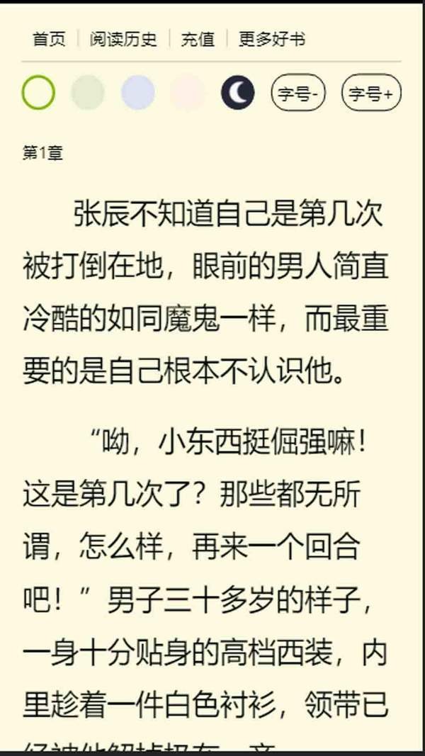 青灯书屋 截图2