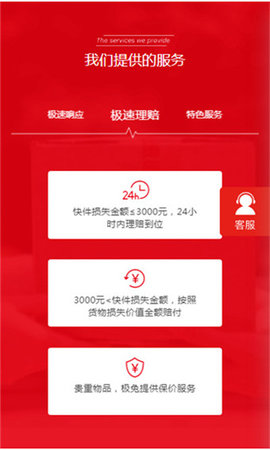 极兔速递快递单号查询 1
